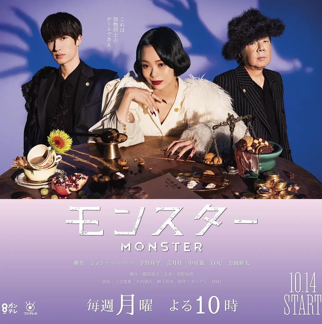 Monsutâ