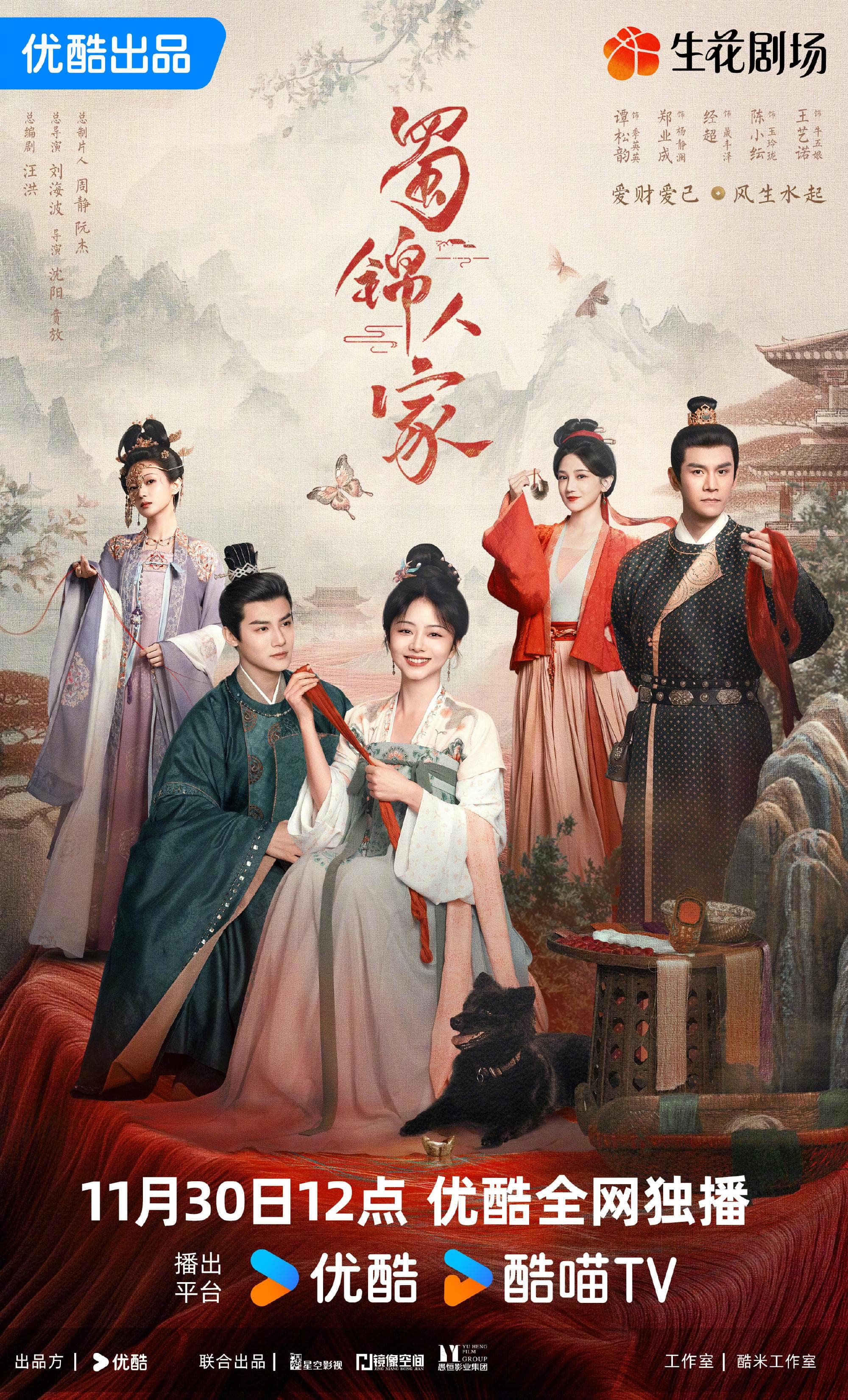 Shu Jin Ren Jia
