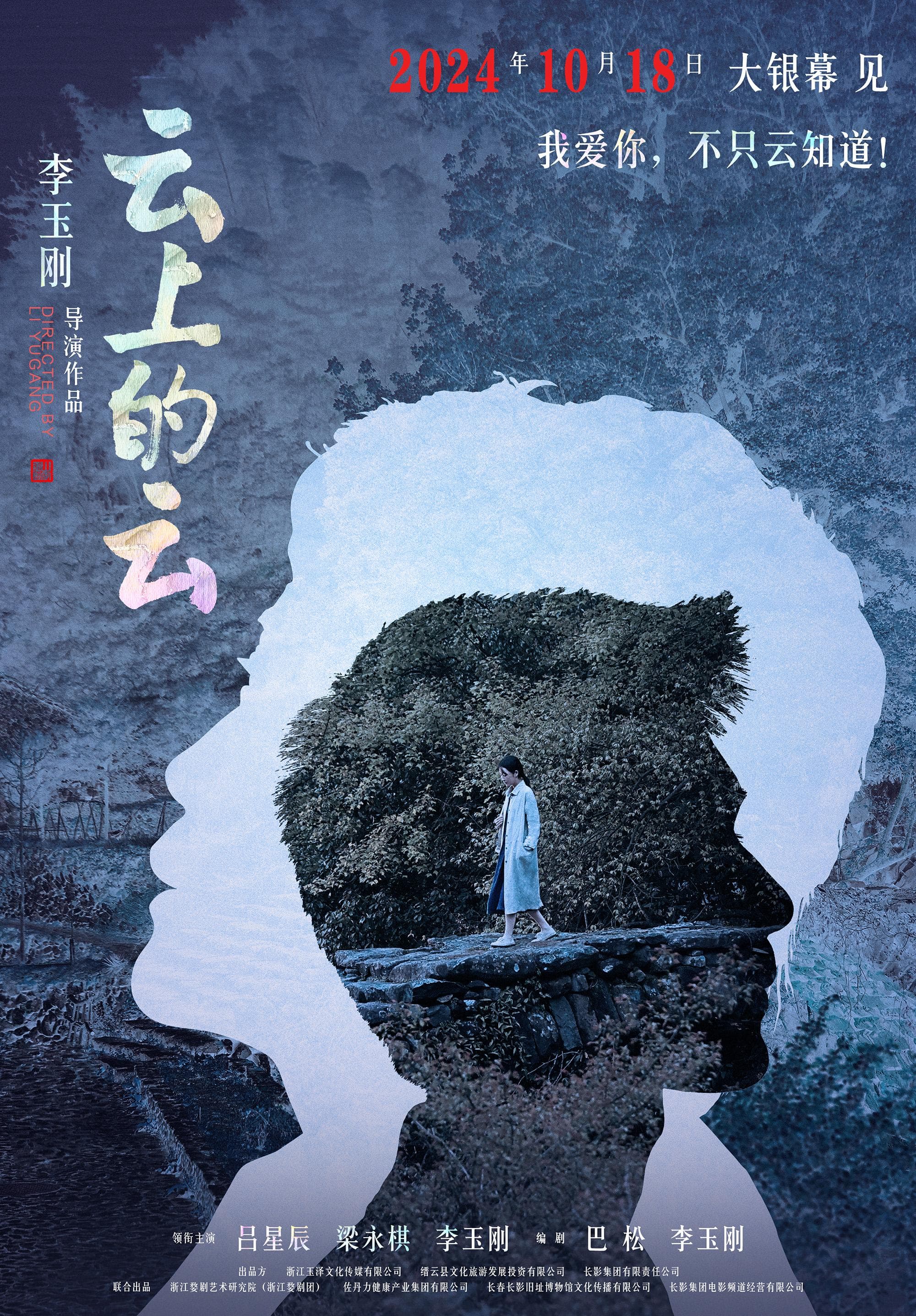 Yun Shang De Yun