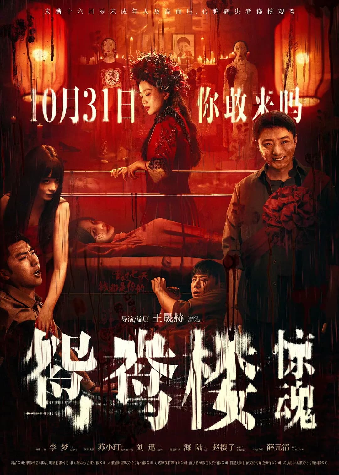 Yuanyang Lou