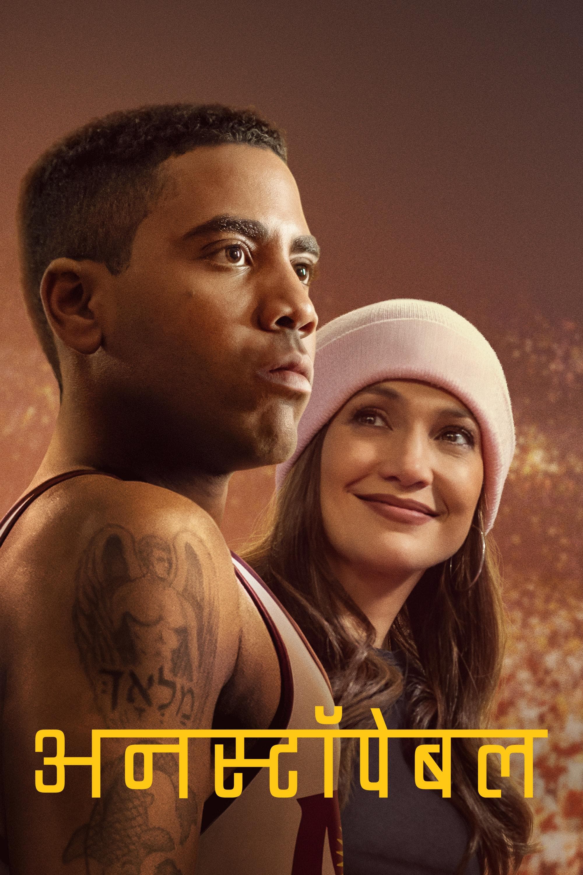 Unstoppable: The Anthony Robles Story