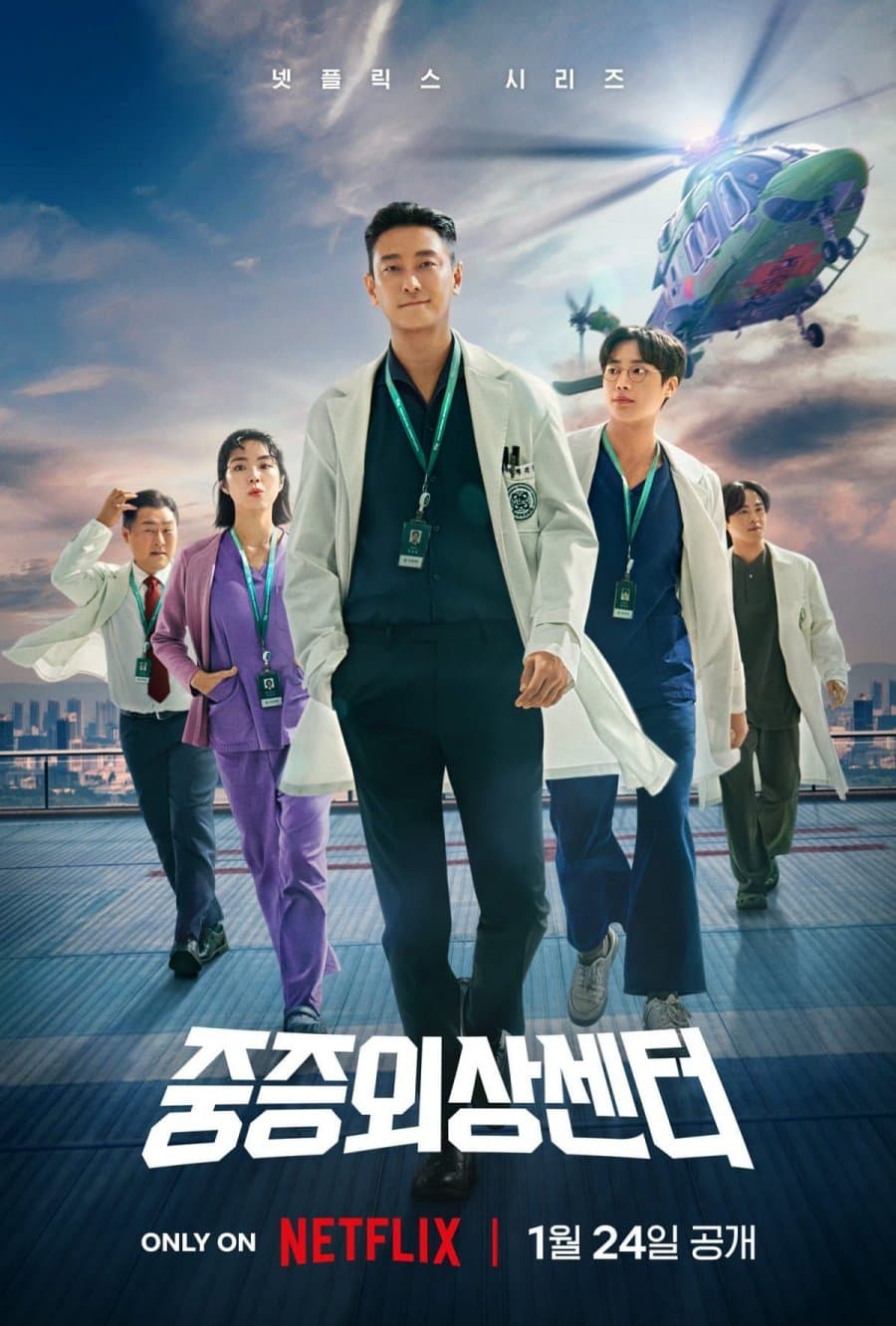 Severe Trauma Center