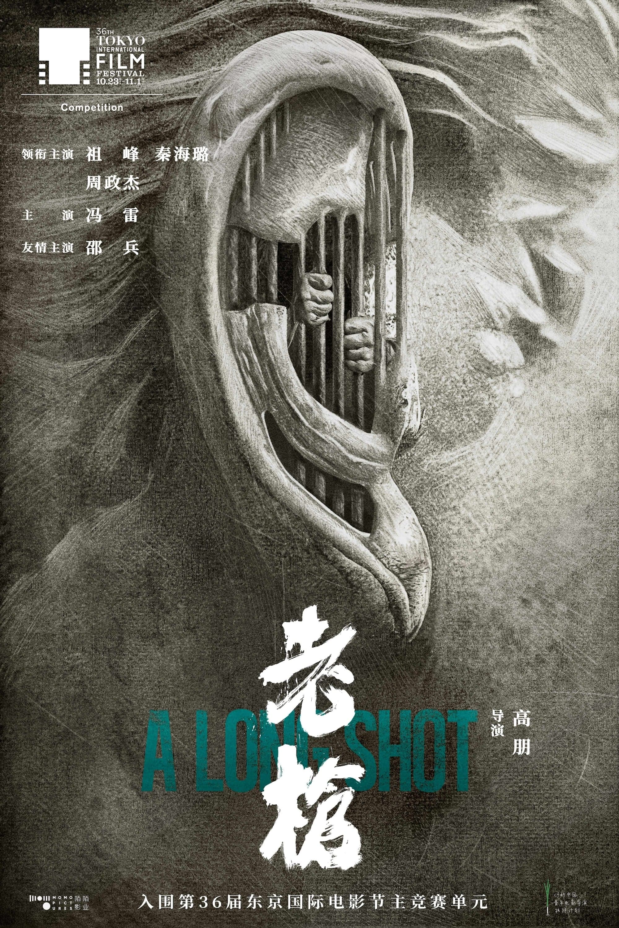 Lao Qiang