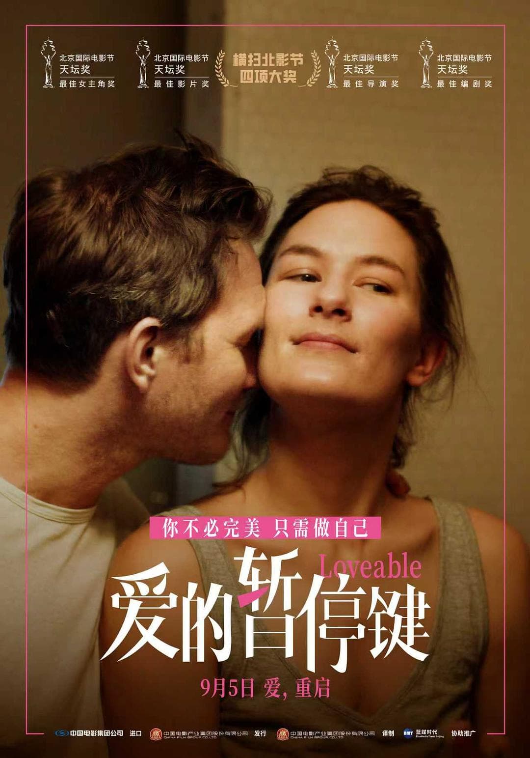 可爱的