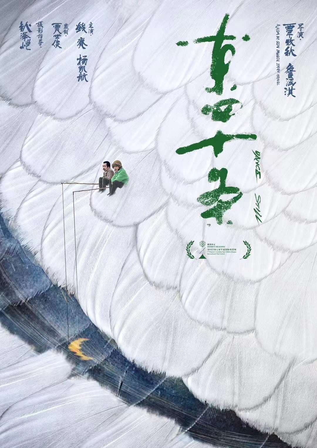 Dong sishi tiao