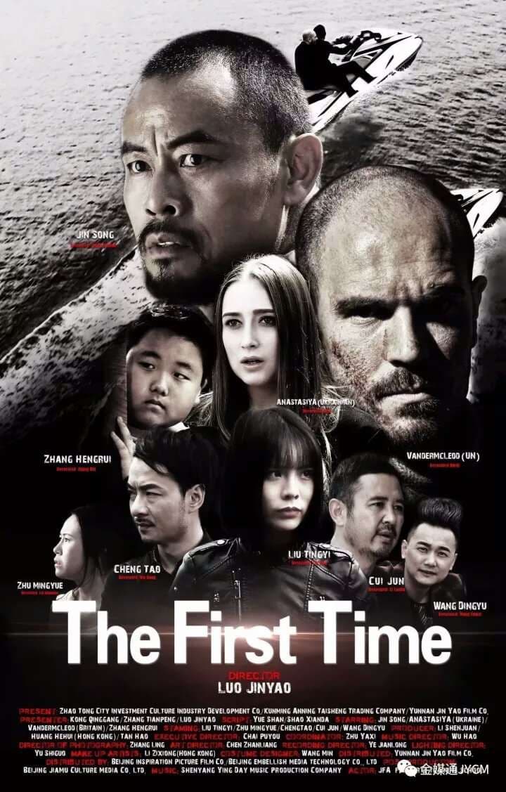 The First Time