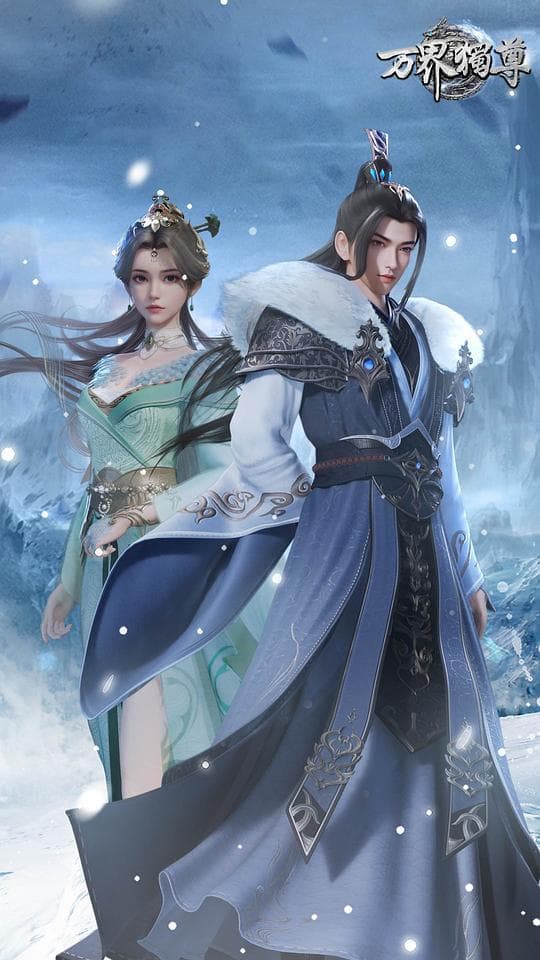 万界独尊 第四季