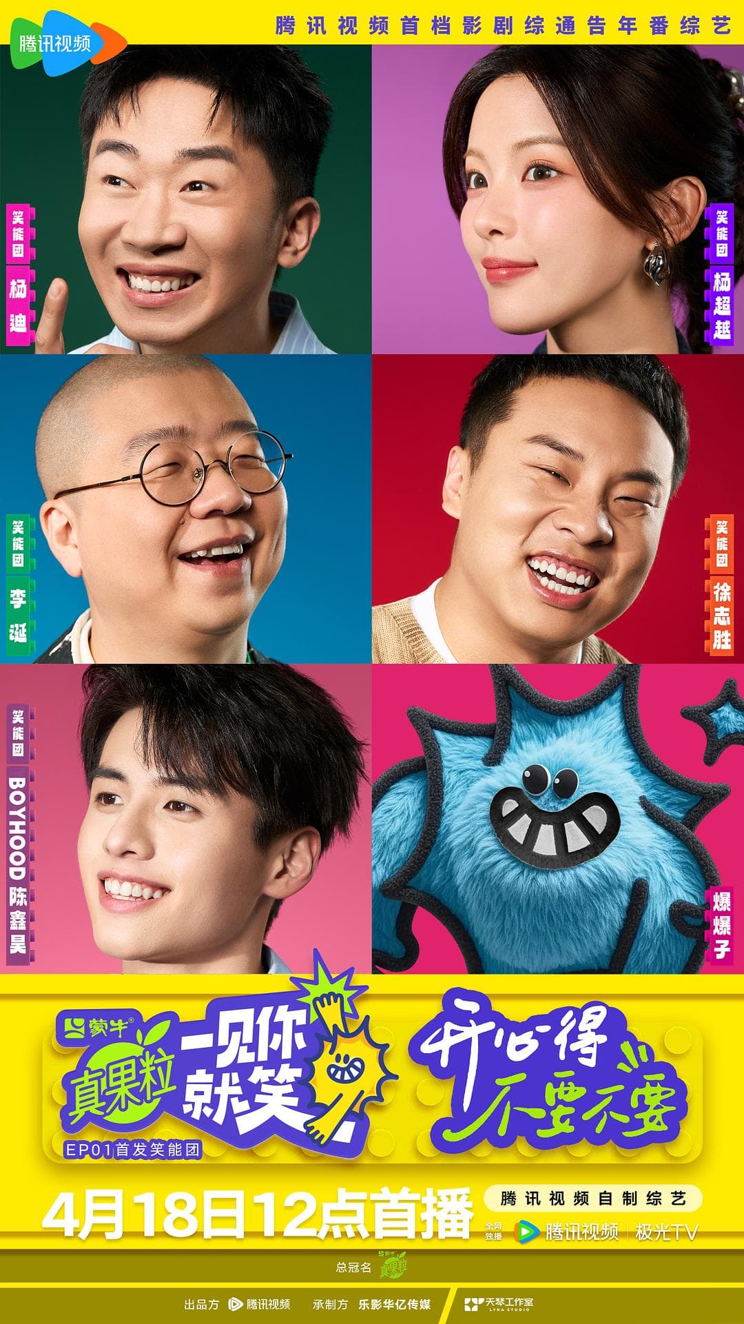 一见你就笑