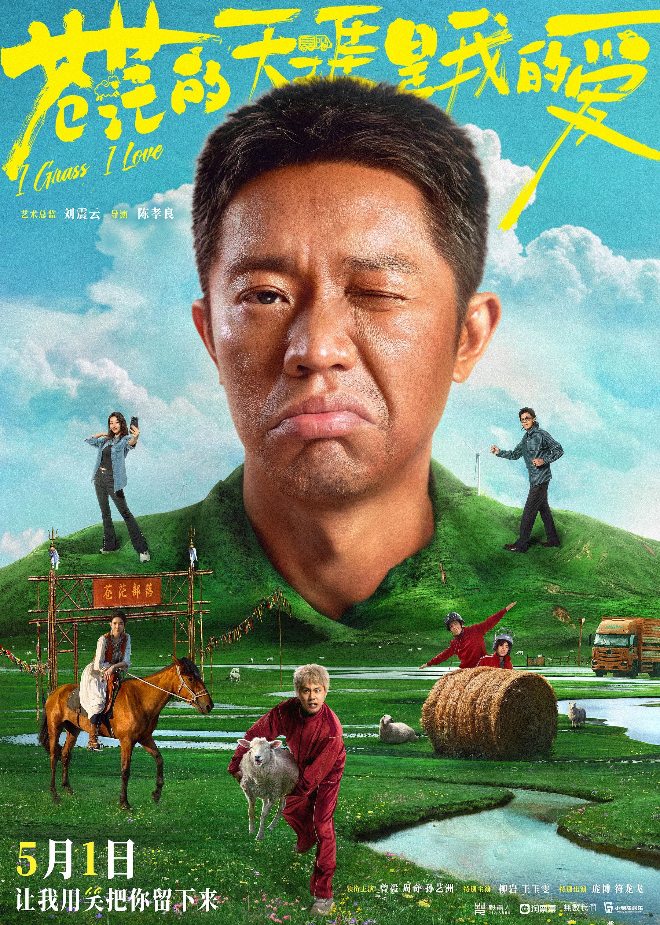Cang Mang de Tian Ya shi Wo de Ai