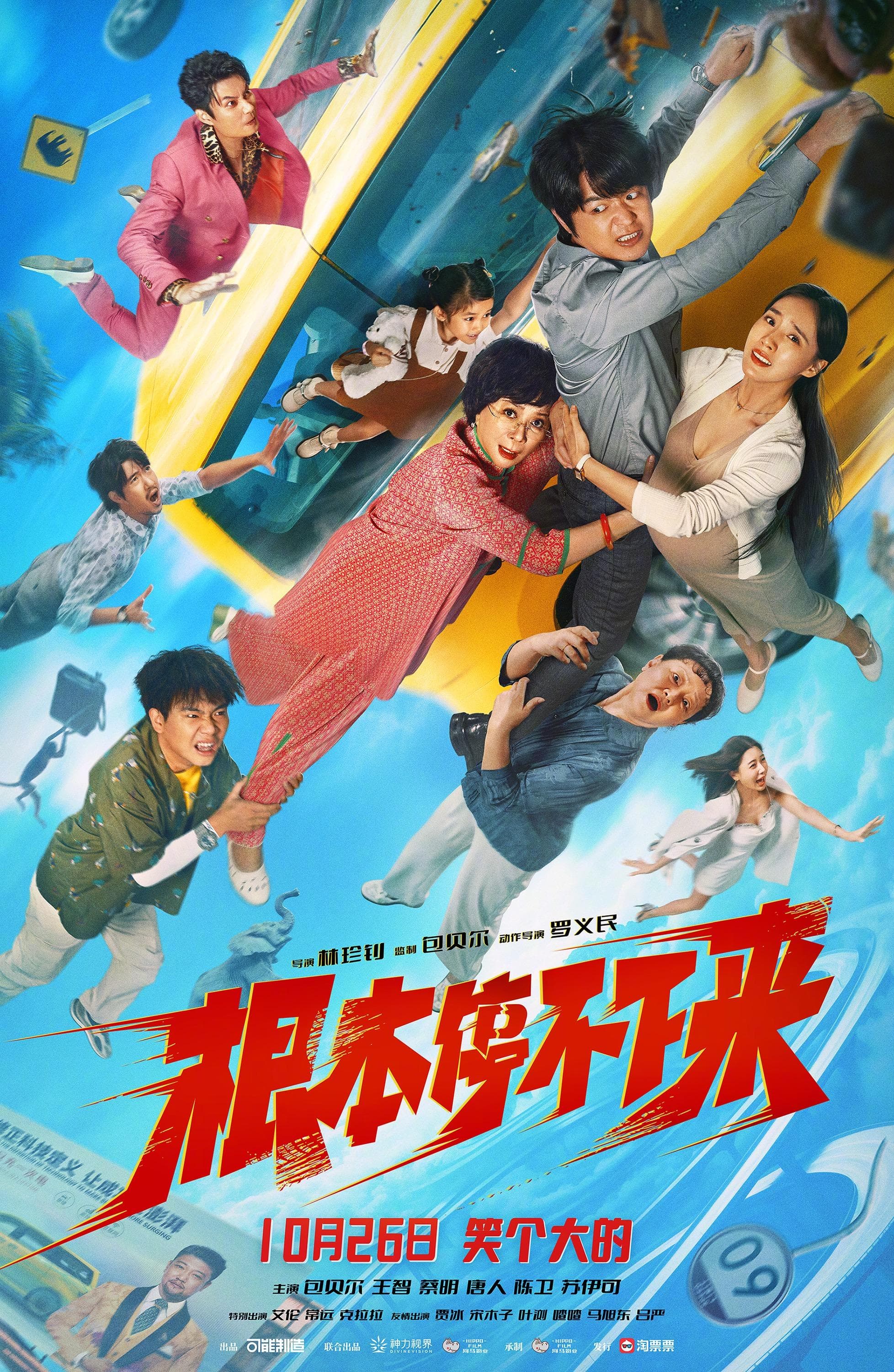 Gen Ben Ting bu xia lai
