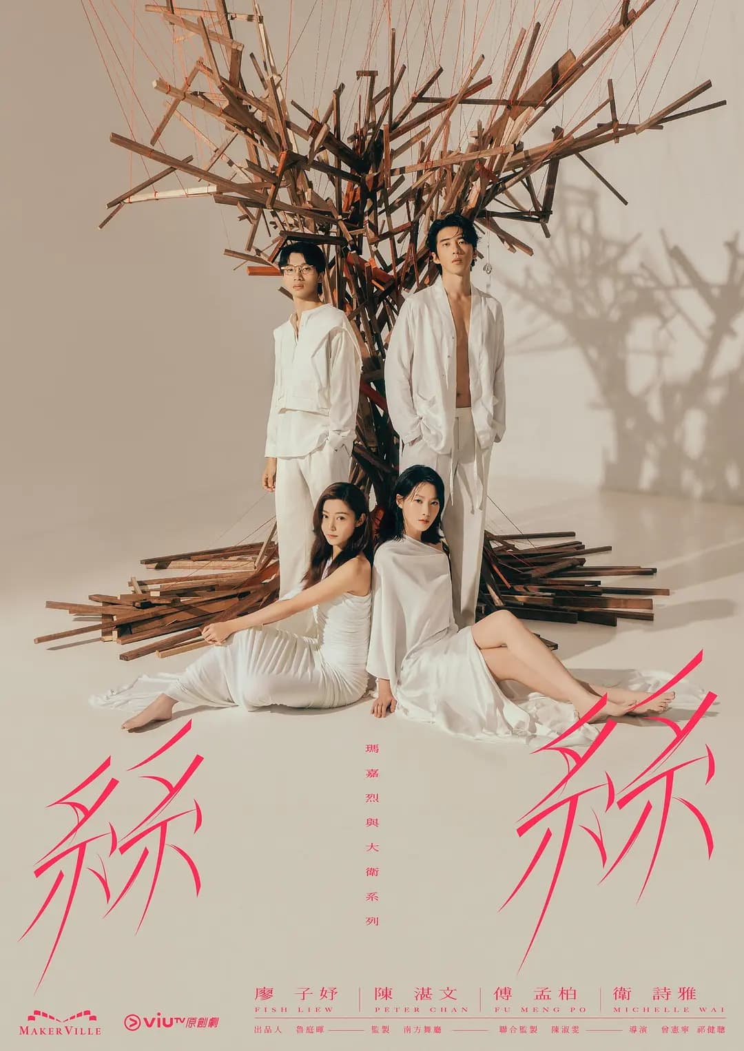 Ma Jia Lie Yu Da Wei Si Si