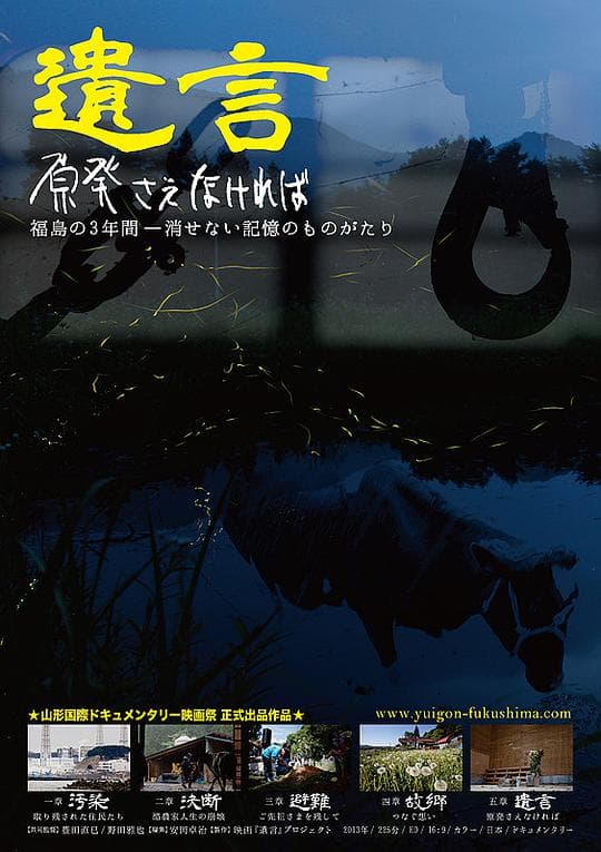遗言 倘若原子能发电厂从未存在