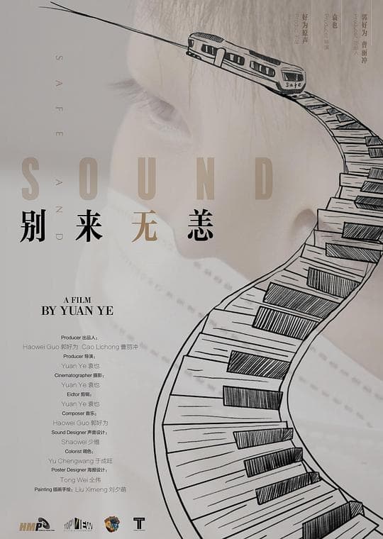 别来无恙