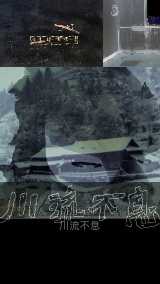 川流不息
