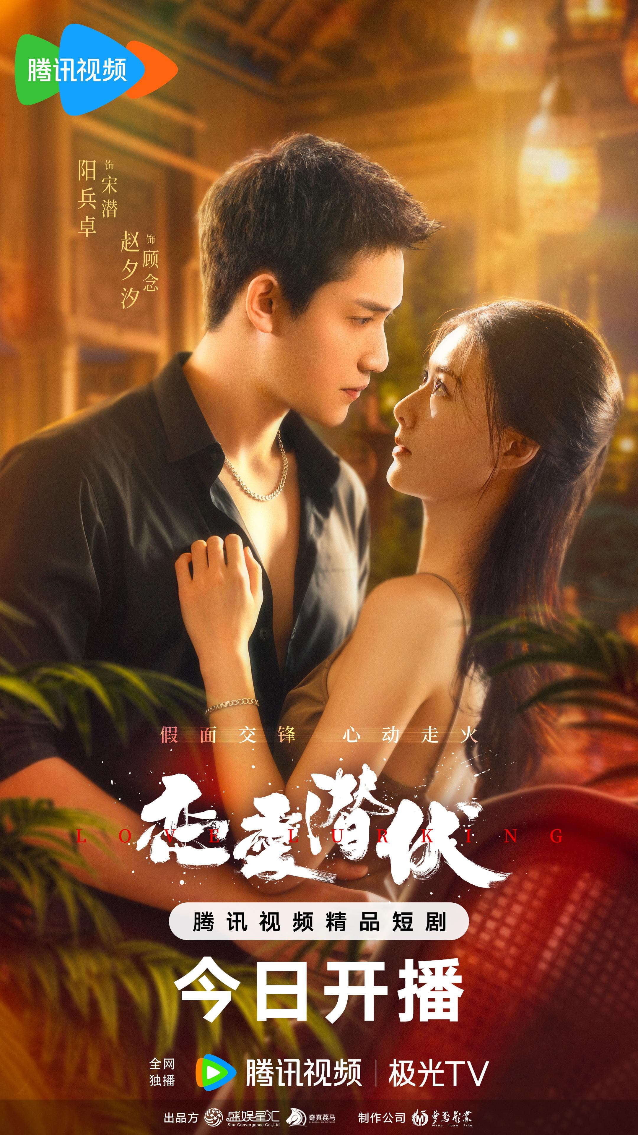 Lian Ai Qian Fu
