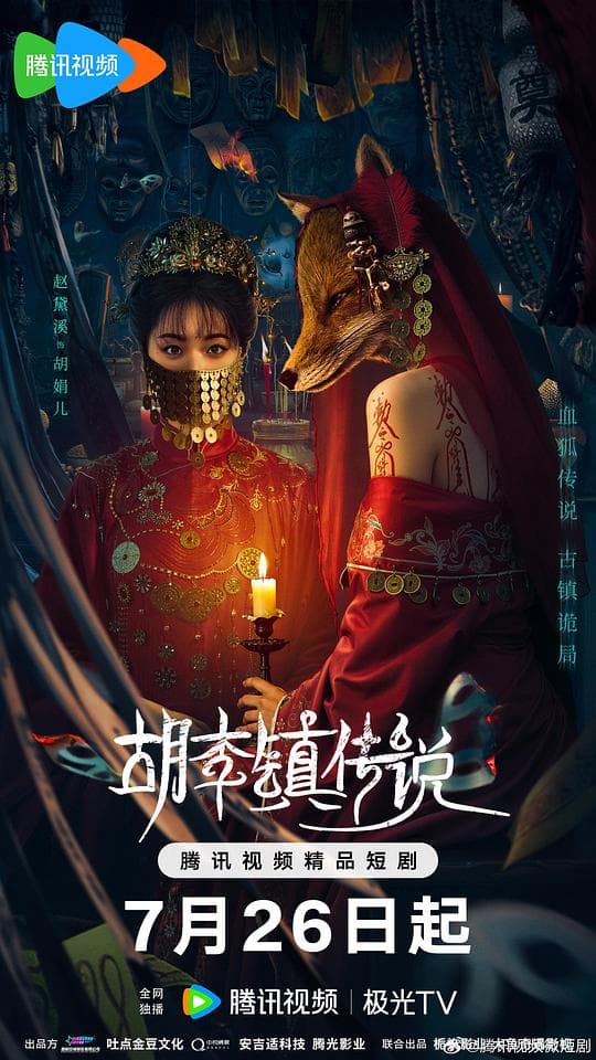 胡李镇传说