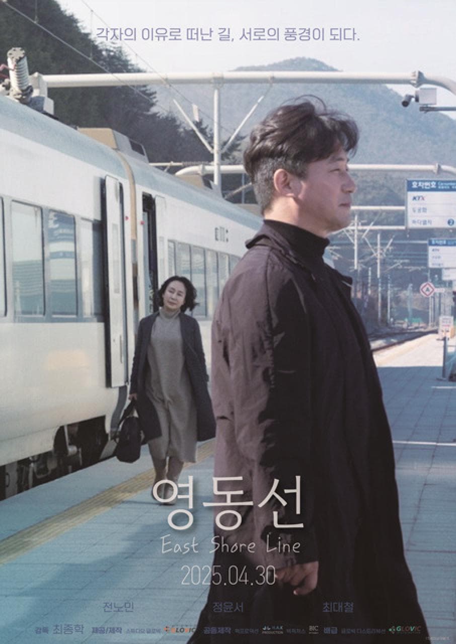 Yeongdongseon