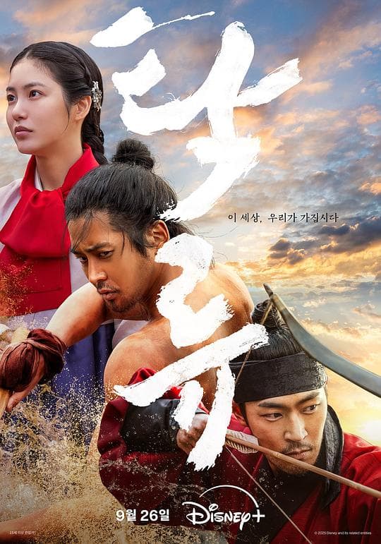 浊流之争
