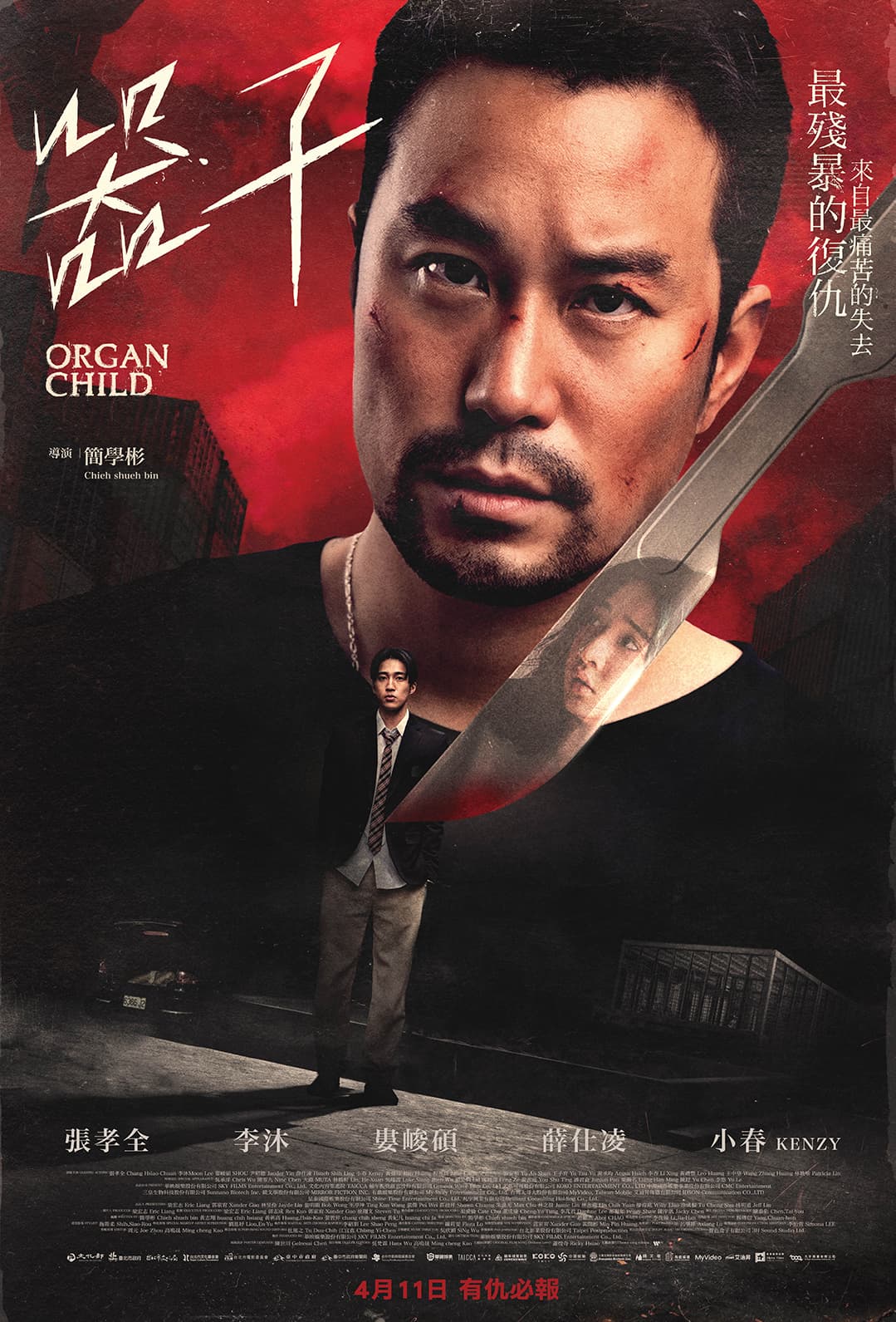 Qi zi