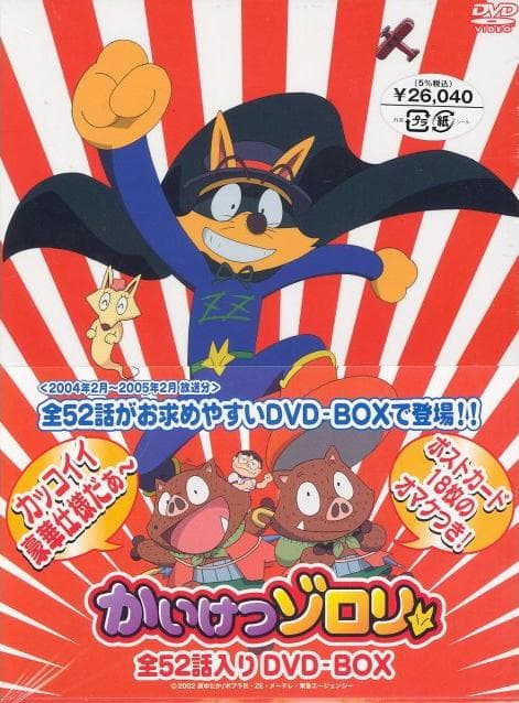 Kaiketsu zorori