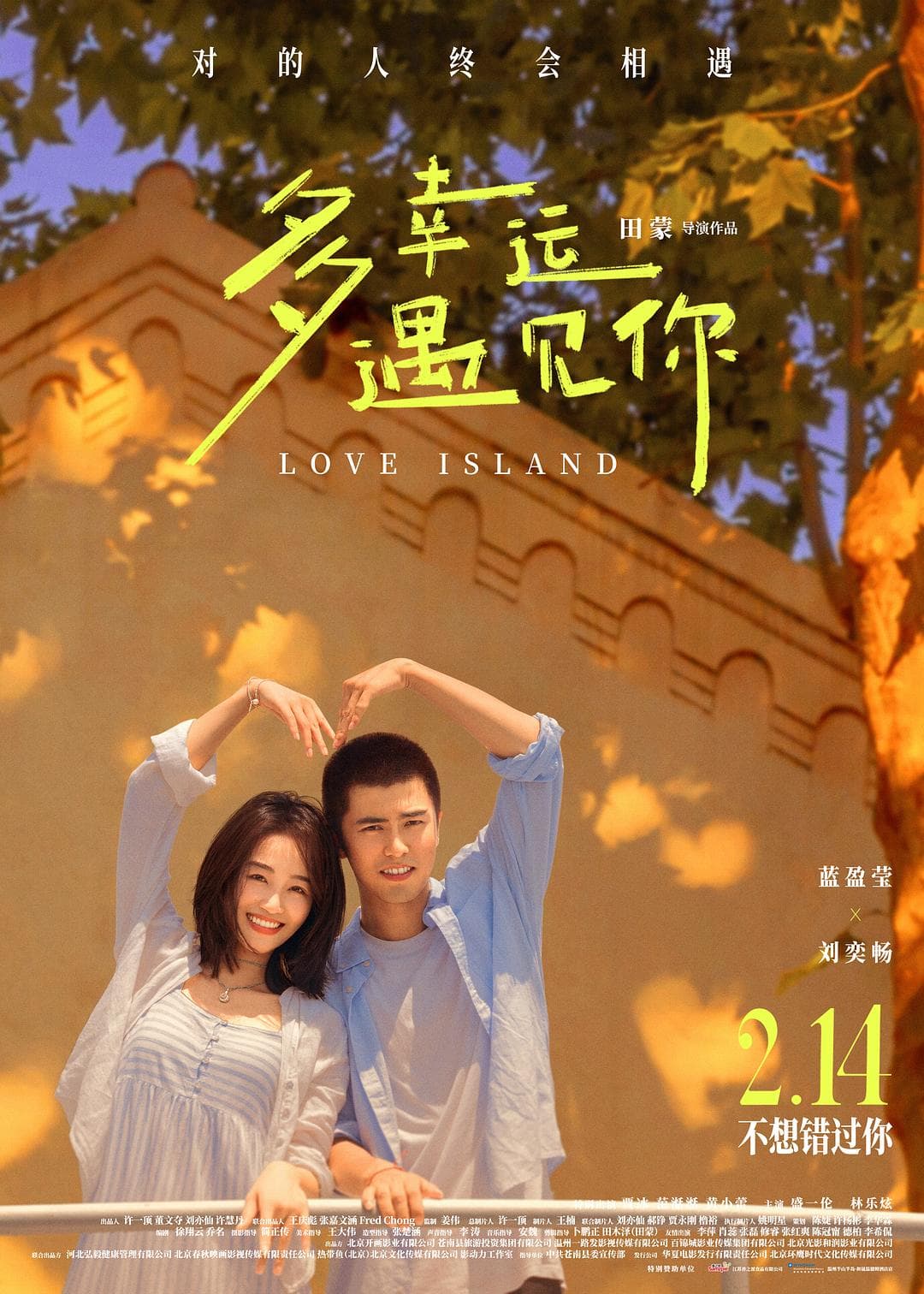 Duo Xing Yun Yu Jian Ni