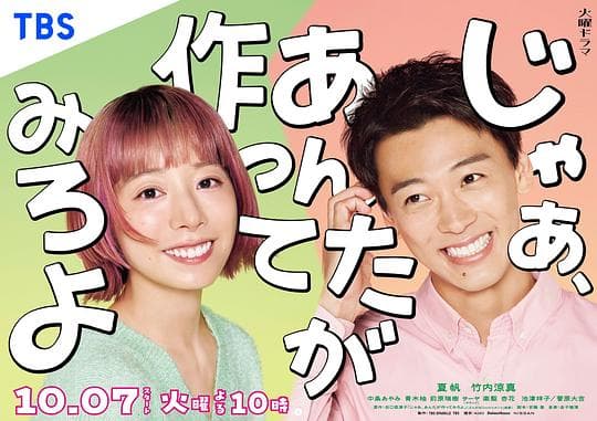 那你来做做看啊