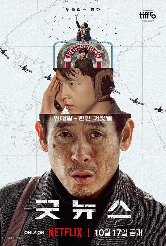 凶降喜讯