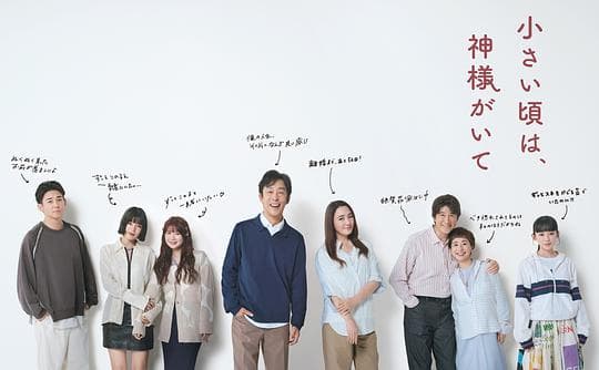小时候有神明