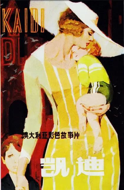 凯蒂的独立日记