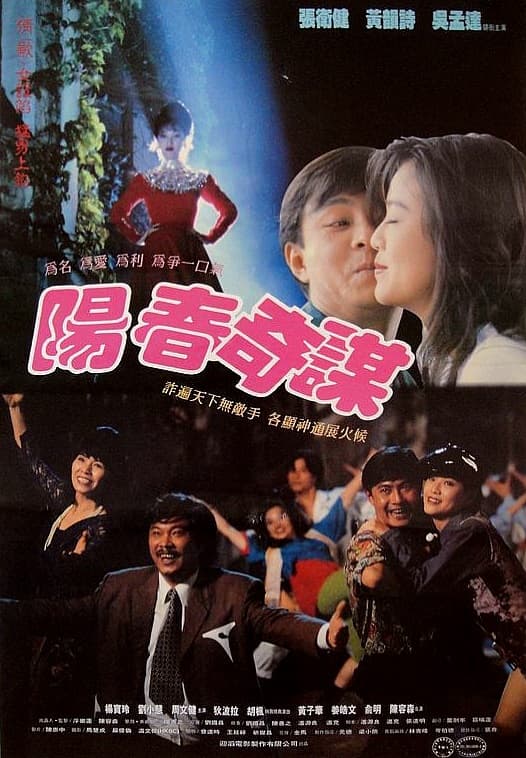 情天霹雳之下集大结局