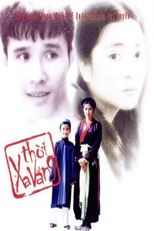 变迁的年代