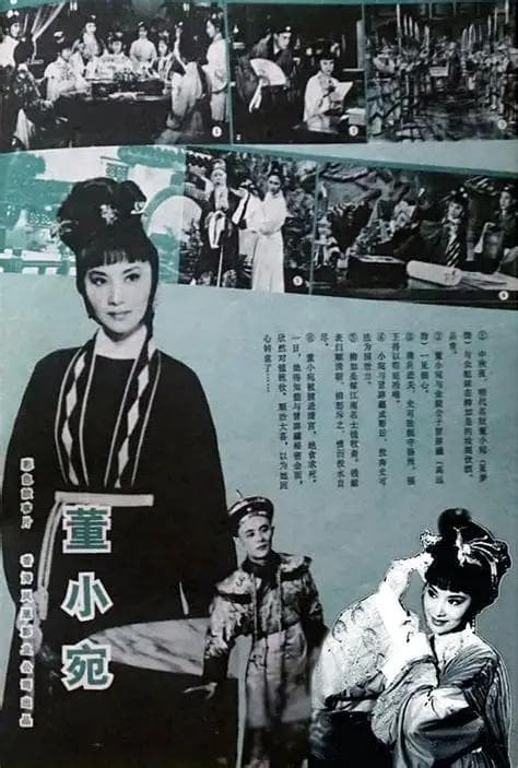 董小宛