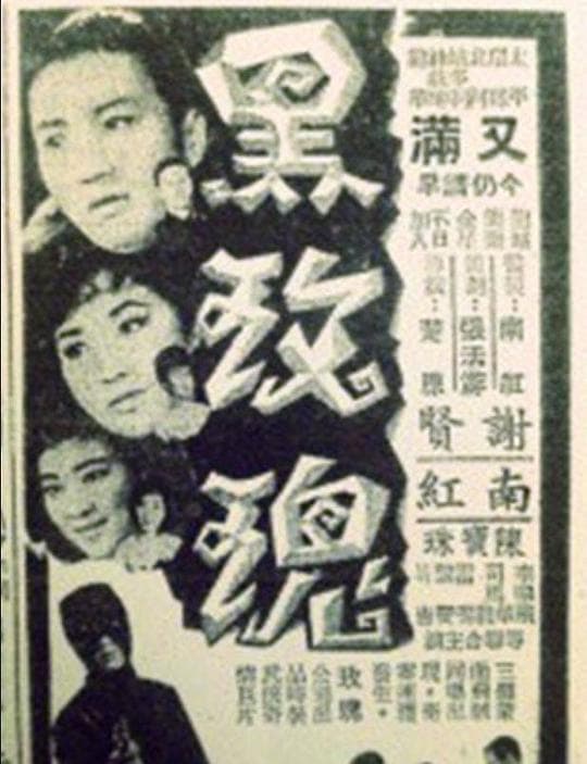 黑玫瑰