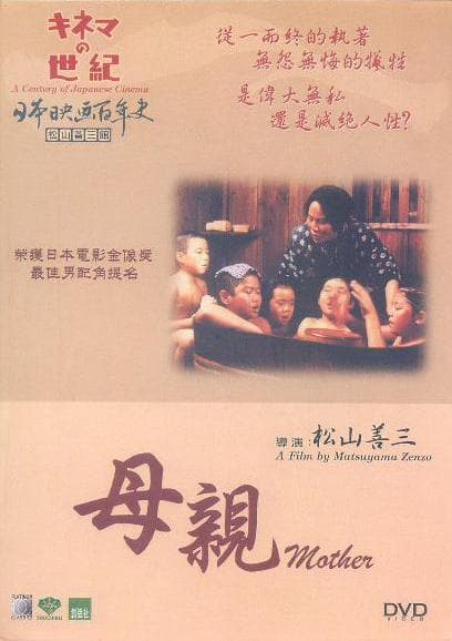 母亲