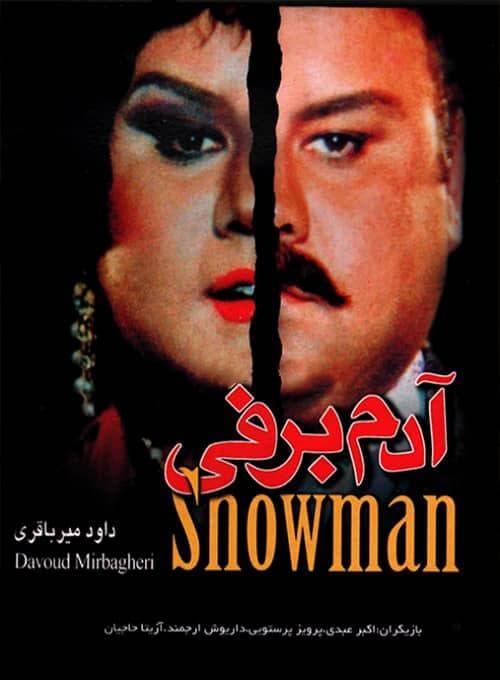 雪人 / Adam barfi / آدم برفی