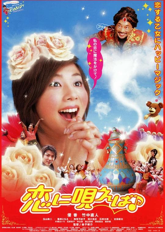唱咏恋爱