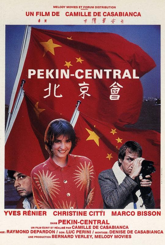 北京会