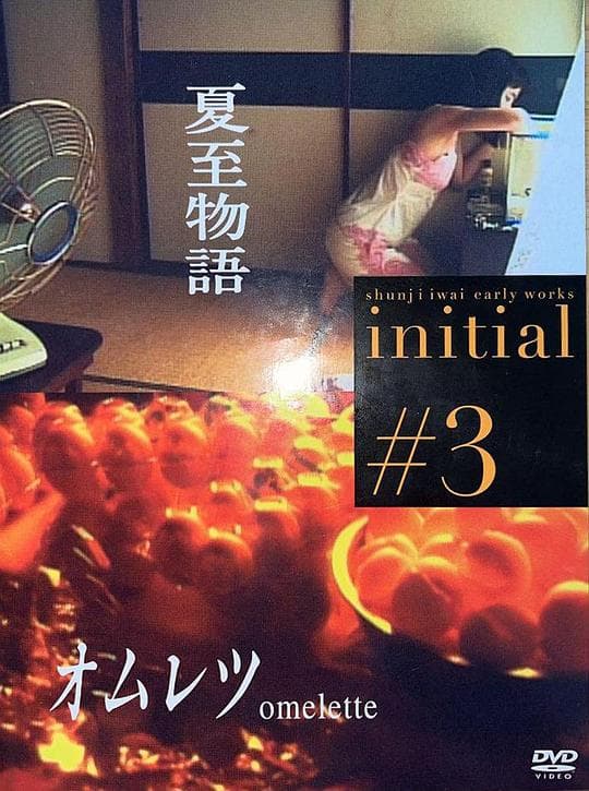煎蛋