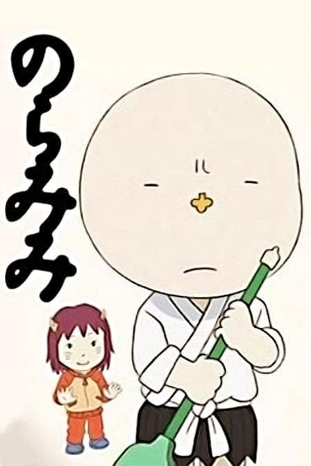 野良耳2