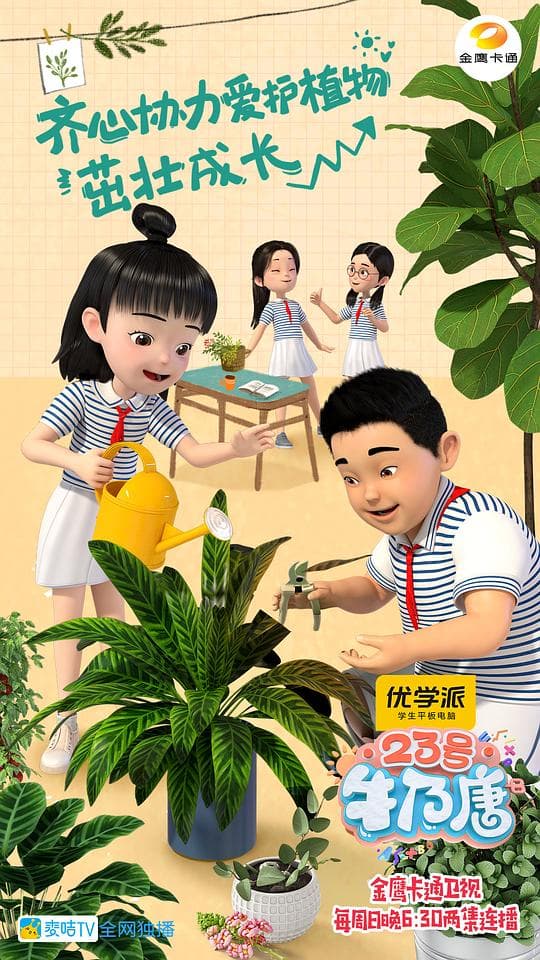 23号牛乃唐