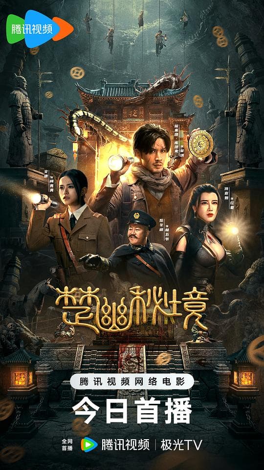 楚幽秘境