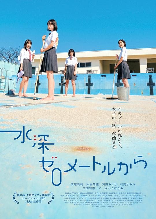 从水深0米开始
