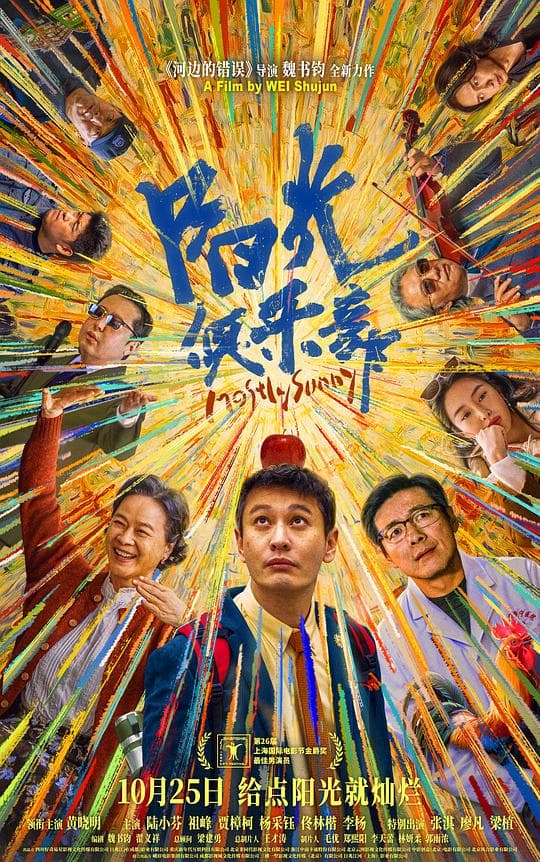 阳光俱乐部
