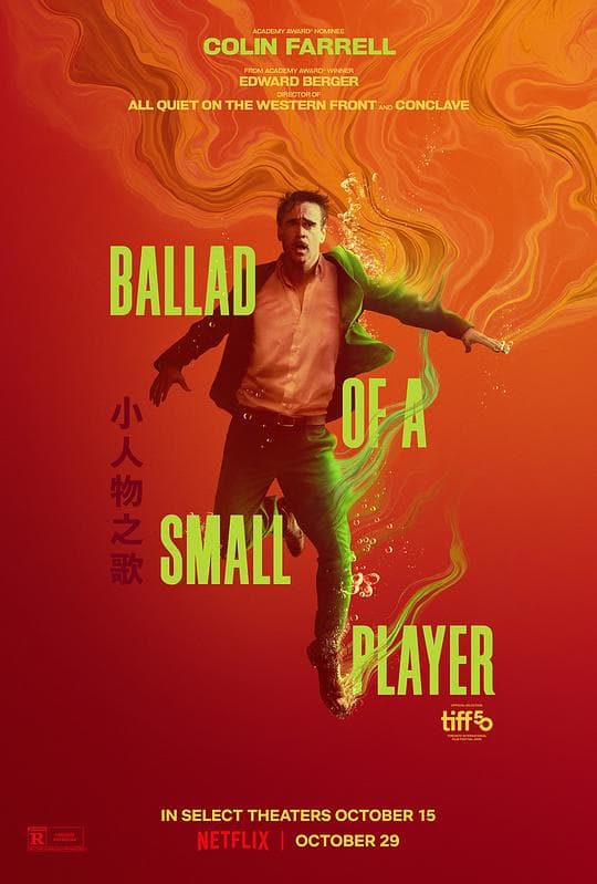 小人物之歌