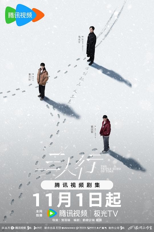 三人行