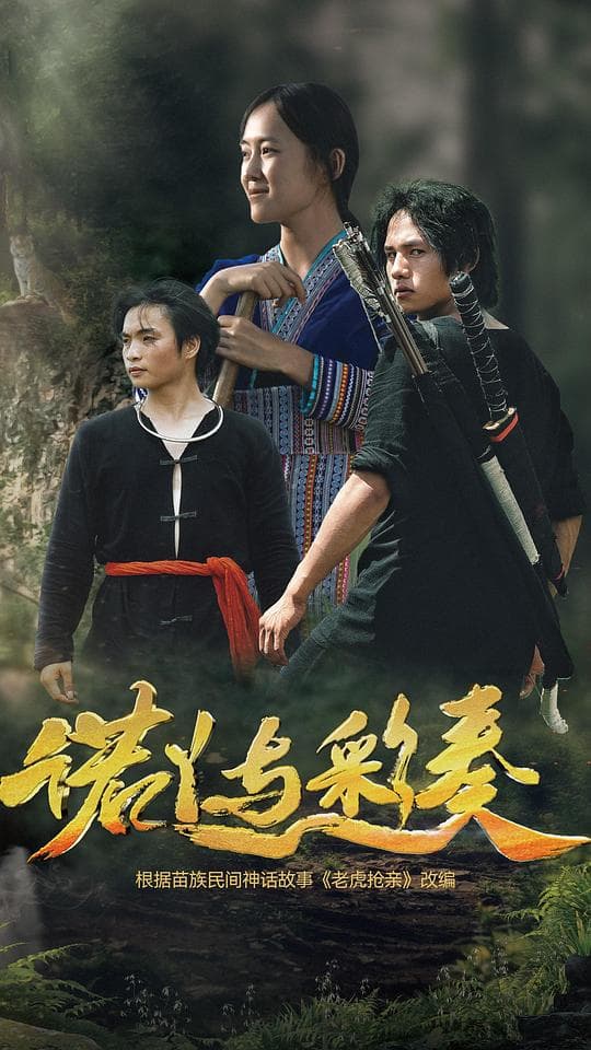 诺丫与彩奏