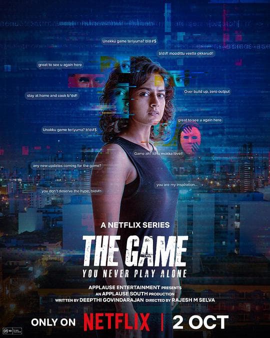 The Game: You Never Play Alone