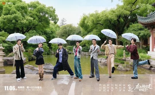 水龙吟团综·在江湖团建的日子