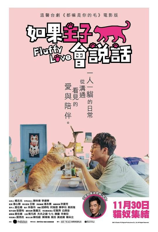 如果主子会说话