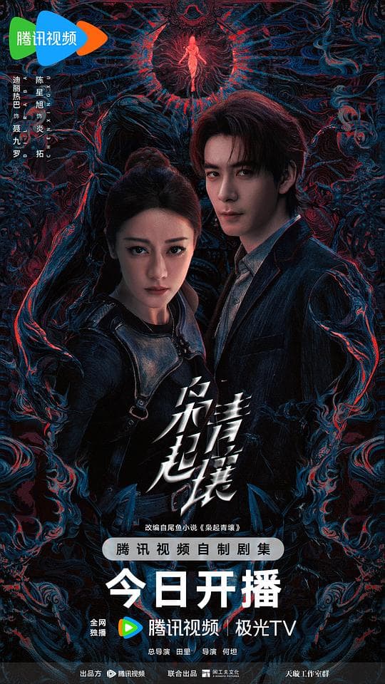 枭起青壤